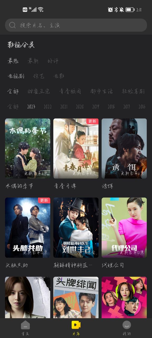 韩剧t免费版图3