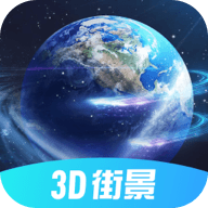 3d北斗街景地图安卓官方版