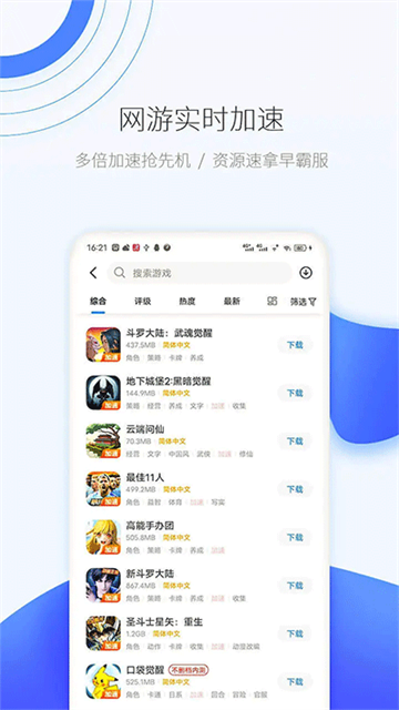 爱吾宝盒2026无广告版图1