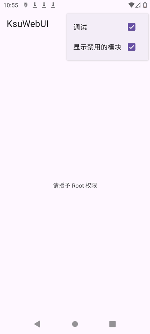 KsuWebUI官方版图3