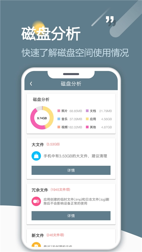 Re管理器汉化版图2