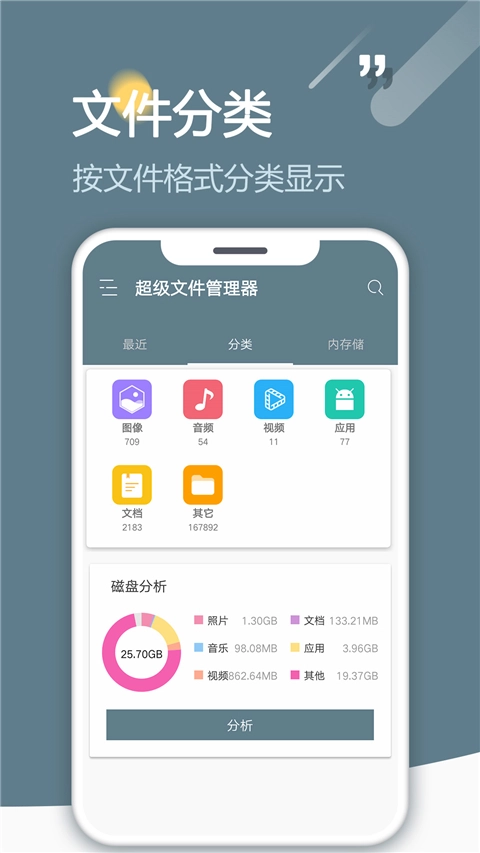 Re管理器汉化版图1