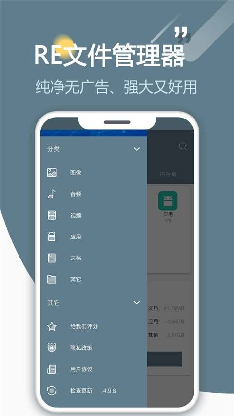 Re管理器汉化版图3