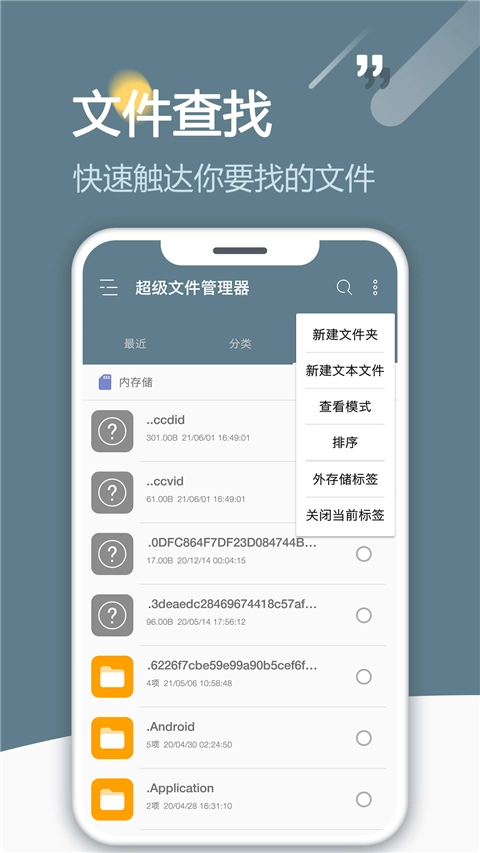 Re管理器汉化版图4