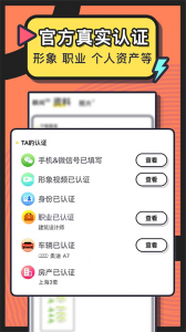 美丽约免费原版图3