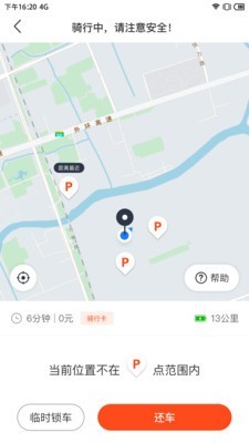 拜米租车手机正版图2