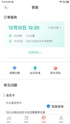 拜米租车手机正版图3