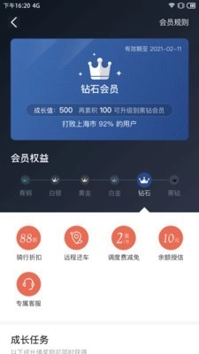 拜米租车手机正版图4