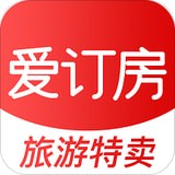 爱订房最新免费版
