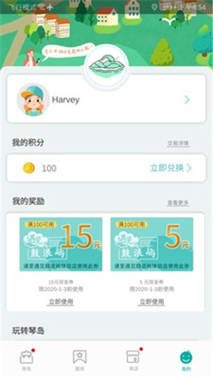 遇见鼓浪屿手机免费版图1