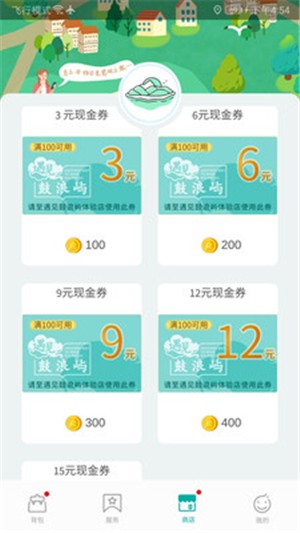 遇见鼓浪屿手机免费版图2