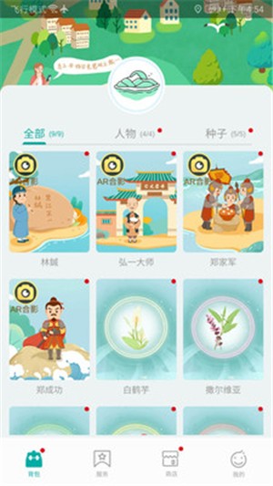 遇见鼓浪屿手机免费版图3