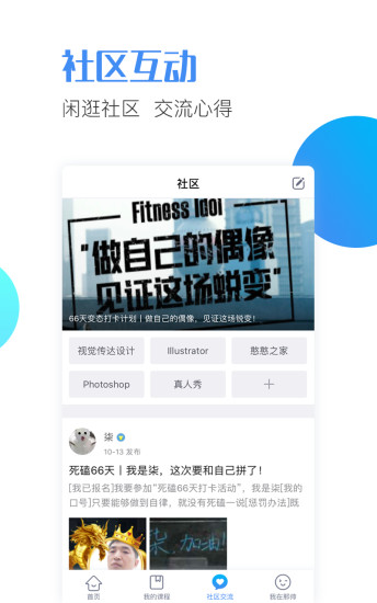 邢帅教育安卓官方版图4
