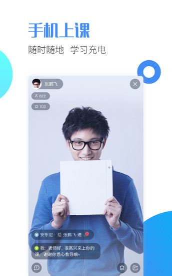 邢帅教育安卓官方版图2