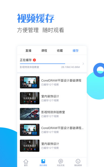 邢帅教育安卓官方版图3