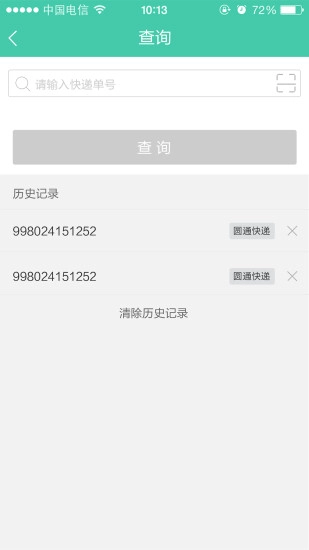 速邮汇官方最新版图4