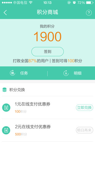 速邮汇官方最新版图5