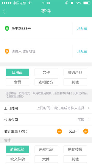速邮汇官方最新版图2