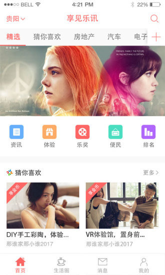 享见乐讯直装版图1