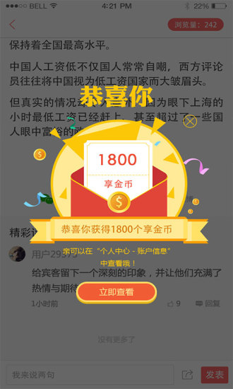 享见乐讯直装版图4
