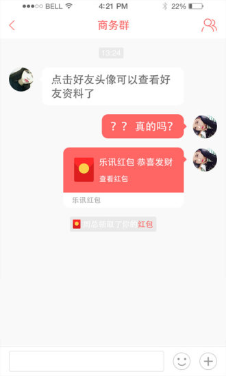 享见乐讯直装版图3