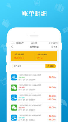中捷门店官方版图1