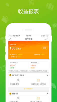 中捷门店官方版图2