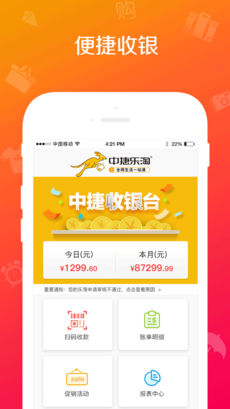 中捷门店官方版图5