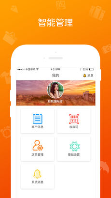 中捷门店官方版图3