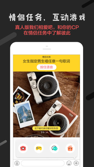 恋爱君手机版图5
