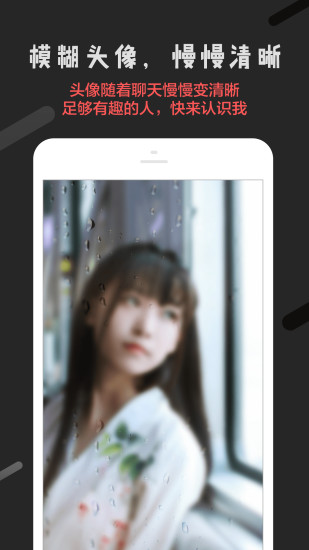 恋爱君手机版图3