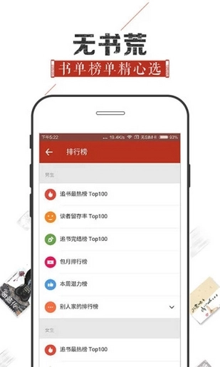 看书神器安卓免费版图3