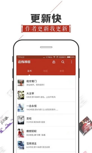 看书神器安卓免费版图2