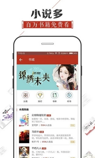 看书神器安卓免费版图1