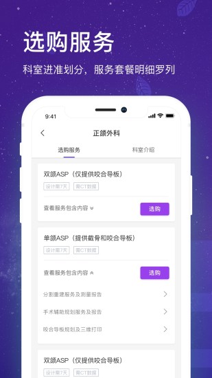 医数聚通用版图2
