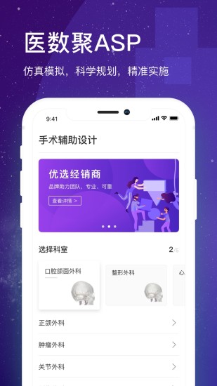 医数聚通用版图1