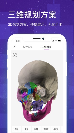 医数聚通用版图4