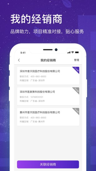 医数聚通用版图3