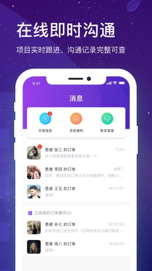 医数聚通用版图5