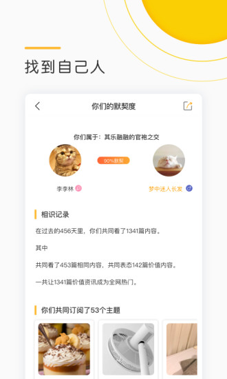 一面官方版图3
