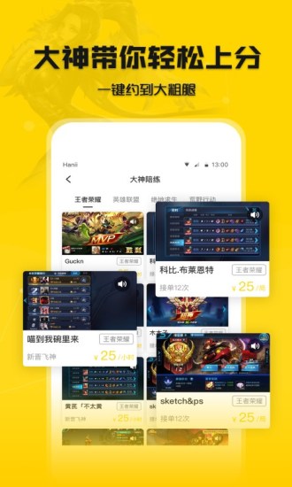 连飞电竞官方版图2