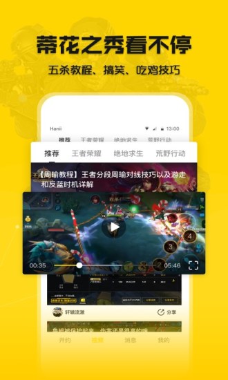 连飞电竞官方版图3