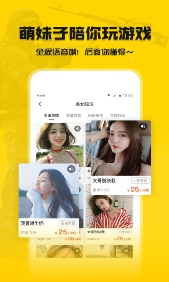 连飞电竞官方版图5