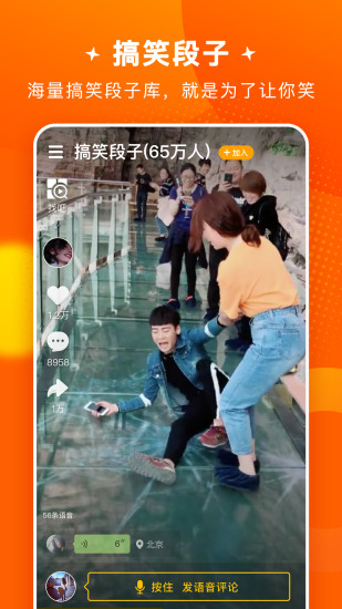 快8小视频最新版图3