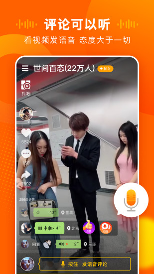 快8小视频最新版图1