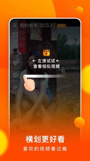 快8小视频最新版图2
