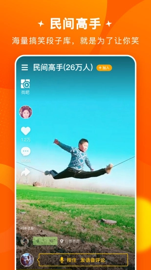 快8小视频最新版图4