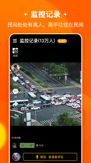快8小视频最新版图5