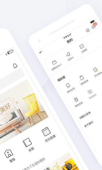 会找房手机免费版图2