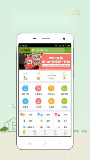 韩游网最新免费版图1